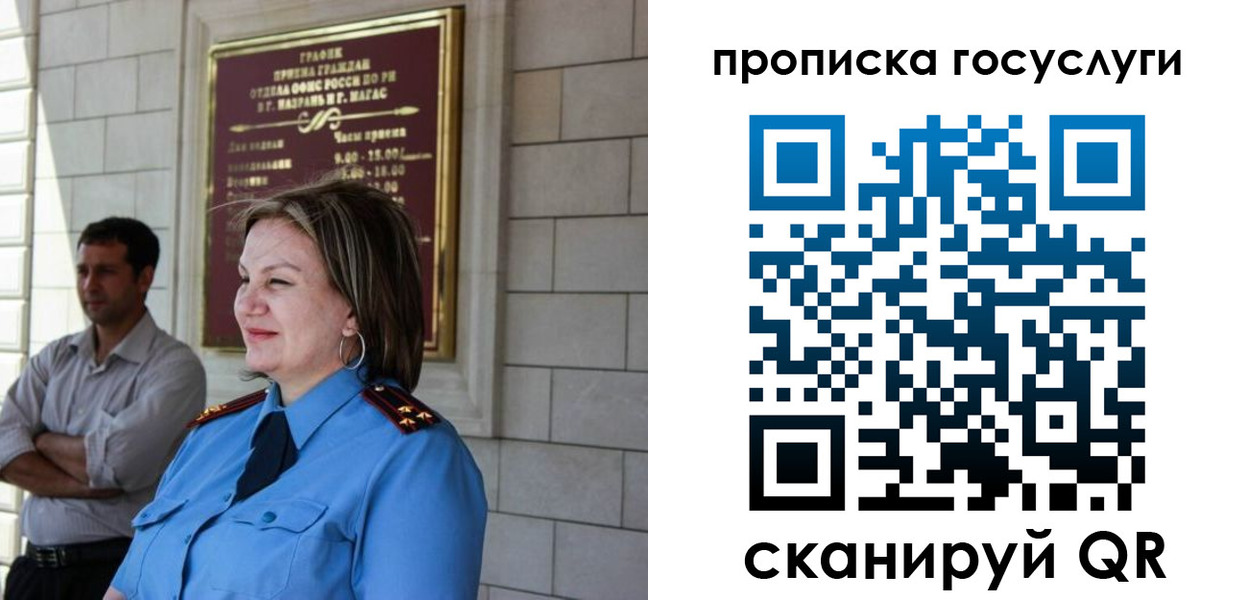 временная регистрация надежно в Куровском