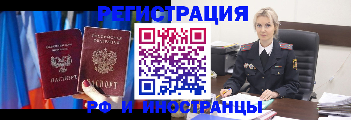 временная регистрация в квартире в Куровском