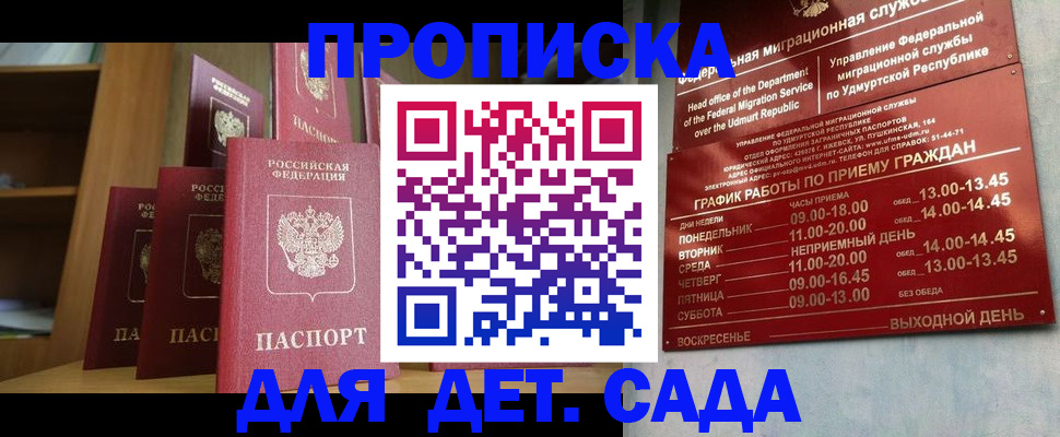 временная регистрация законно в Куровском