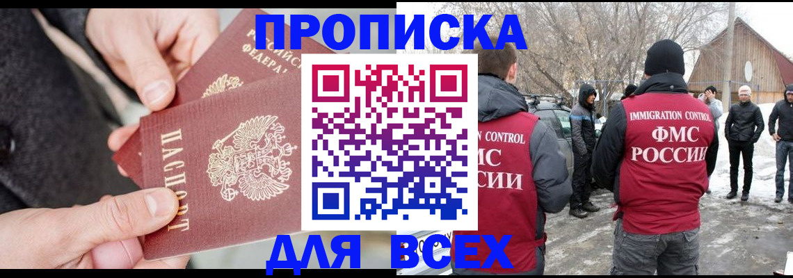 временная регистрация в Куровском