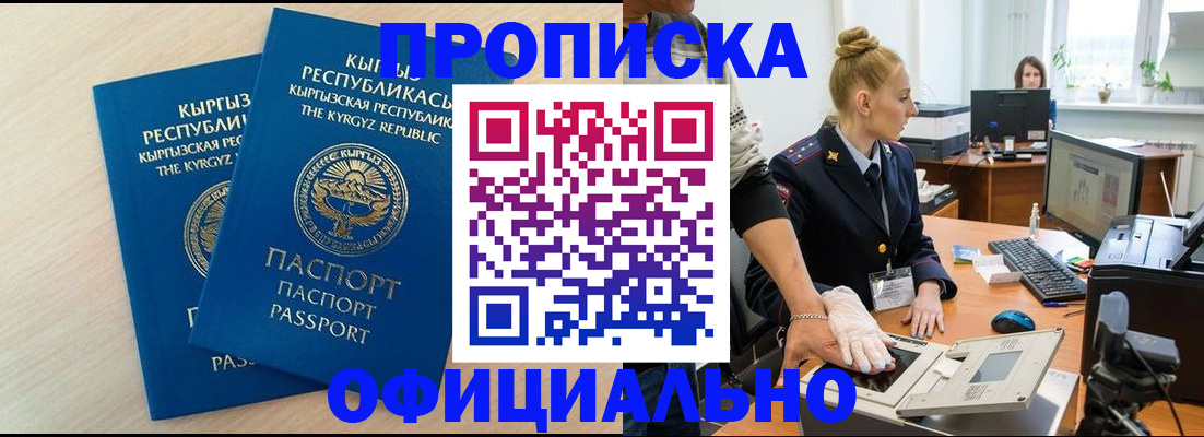 где прописаться в Куровском